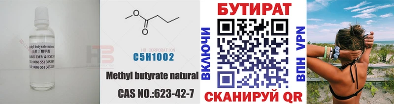 Купить Касли Бутират оксибутират