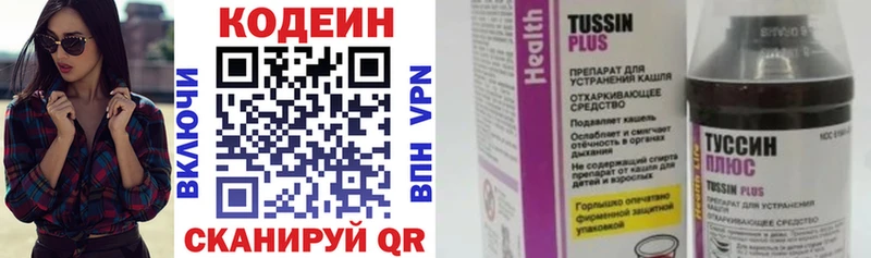 Купить закладки  Касли  Кодеин напиток Lean (лин) 