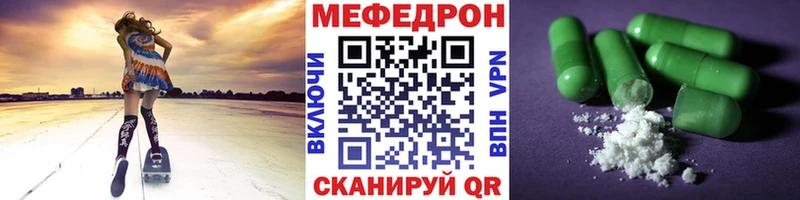 Купить закладки  Касли  МЕФ VHQ 