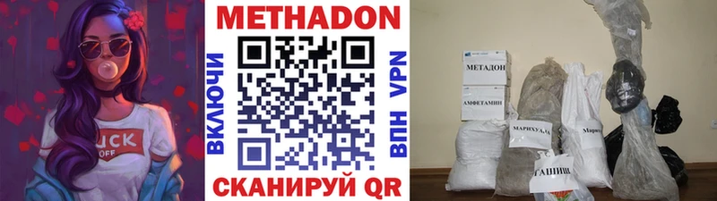 Купить где  Касли  МЕТАДОН кристалл 
